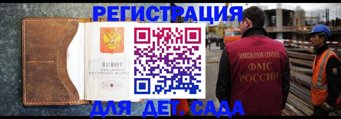 прописка для школы в Фрязино